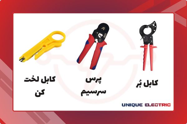 انواع ابزارهای مرتبط با سرسیم ها