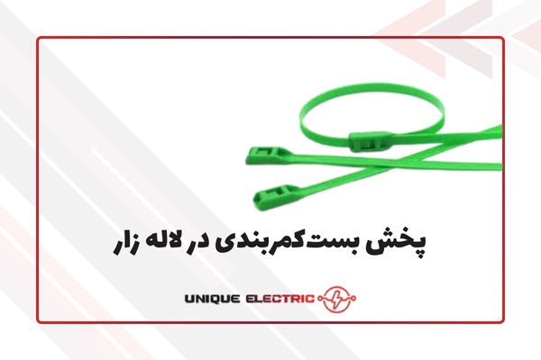 خرید بسط کمربندی از لاله زار تهران